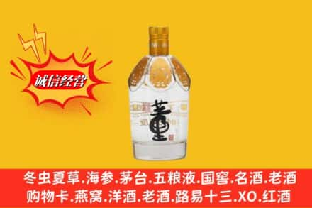 承德求购回收老董酒